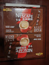雀巢（Nestle）咖啡1+2特浓低糖*速溶三合一冲调饮品30条390g线条小狗同款 实拍图
