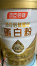 汤臣倍健星钻蛋白粉500g*2罐 免疫球蛋白增强免疫力 乳清蛋白粉补充营养品 实拍图