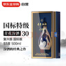 汾酒 青花30 复兴版 53度 500ml 礼盒装 清香型白酒 海外版 晒单实拍图