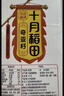 十月稻田 奇亚籽 400g 即食代餐饱腹 高蛋白高膳食纤维 酸奶轻食伴侣 冲饮 实拍图