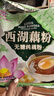 天堂天堂牌无糖纯藕粉 杭州特产西湖藕粉 速溶纯藕粉代餐粉 360g盒装 实拍图