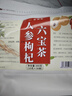 聚修堂人参枸杞六宝茶300g桑葚桂圆养生茶叶果茶男士泡水喝的茶包六堡茶 实拍图