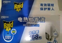 雷达(Raid) 电蚊香液 168晚3瓶装 +无线加热器 无香型 实拍图