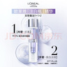 欧莱雅注白瓶37.6ml美白精华液淡斑护肤品部分2026/9/1到期生日礼物 实拍图