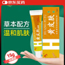 黄皮肤乳膏江西报恩堂神霸软膏成人皮肤护理外用抑菌软膏15g 实拍图