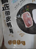 六和带皮鸭胸肉 3斤   樱桃谷鸭冷冻精修鸭脯肉健身食材 实拍图