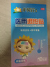 医用感温变色退热贴 婴儿物理降温退烧0-6-12个月0-2-4岁3-6-12岁 【官方正品】医用退热贴1盒10贴 实拍图