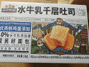 三只松鼠水牛乳千层吐司1000g 厚切面包早餐休闲零食手撕代餐饱腹点心 实拍图