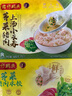 湾仔码头上汤小云吞荠菜猪肉600g75只馄饨早餐夜宵速食冷冻混沌 实拍图