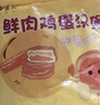 悦味纪 鲜肉鸡蛋汉堡520g 4只 肉饼馅饼 空气炸锅半成品学生早餐速食 实拍图