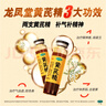 扬子江龙凤堂 有机黄芪精 补血补气非阿胶 中药固本止汗 口服液10ml*24支礼盒装 四肢乏力 精神不足 实拍图