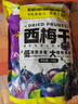 三只松鼠西梅干508g智利进口梅子蜜饯果干果脯休闲零食小吃约100颗 实拍图