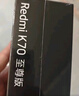 小米 Redmi K70 至尊版 国家补贴 天玑9300+ IP68 小米龙晶玻璃 12GB+512GB 墨羽黑 红米 5G手机 实拍图