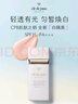 肌肤之钥（CPB）白隔离30mL 持妆妆前乳提亮肤色化妆品礼盒化妆品套装生日礼物 实拍图