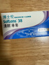 博士伦清朗进口半年抛透明隐形近视眼镜2片装水润舒适400度 实拍图