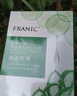 法兰琳卡（FRANIC）芦荟黄瓜面膜清爽补水保湿滋润烟酰胺紧致提亮肤色女生母亲节礼物 【补水面膜】20片 实拍图