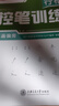 华夏万卷练行书练字帖8本套 行楷一本通初学者控笔训练字帖成人学生行楷速成钢笔字帖大学生高中生硬笔书法临摹描红手写体字帖图书 暑假季 实拍图