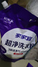 家家宜洁净薰衣草香/阳光清香洗衣粉大袋批发 手洗机洗低泡易漂持久留香 薰衣草香洁净洗衣粉5kg*1袋 实拍图