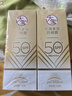 大宝水感多效防晒露50g*2男女士清爽户外高倍防晒霜面部护肤品 实拍图