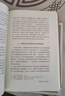 当代学术：近代中国社会的新陈代谢 精装 中国近代史的导论性著作以全新面貌再版刊行 纪念史学家陈旭麓先生 实拍图