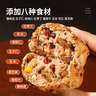 舌里八宝坚果欧包480g全麦面包坚果仁核桃仁红枣丁早餐代餐休闲零食 实拍图