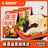 张亮麻辣烫东北正宗老式黏糊麻辣烫速食网红夜宵东北大碗麻辣烫麻辣口味3包 实拍图