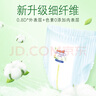 大王【品牌直供 安心品质】天使自然之恩纸尿裤NB74片(小于等于5kg) 实拍图