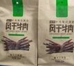 科尔沁 手撕风干牛肉干辣味400g 休闲零食 肉干肉脯 0添加防腐剂 实拍图