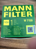 曼牌（MANNFILTER）机油滤芯机油滤清器W719/45M/W7159迈腾途观CC奥迪A4A6Q5帕萨特 实拍图