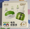 润本（RUNBEN）蚊香液电蚊香驱蚊液120晚大容量45ml×4瓶+1器防蚊定时无香型儿童 实拍图