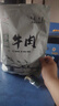星华源内蒙古手撕风干牛肉干 牛肉即食小吃特产办公室解馋零食散装称约 孜然味 500g*1袋 （1斤装） 实拍图