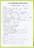 佳能（Canon）G3810大容量可加墨彩色多功能无线一体机（打印/复印/扫描/作业打印/微信远程WiFi 学生/家用） 实拍图