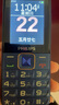 飞利浦（PHILIPS）E568A 宝石蓝 移动联通电信4G全网通 老年人手机智能 超长待机儿童功能学生手机 大字大声直板按键 实拍图