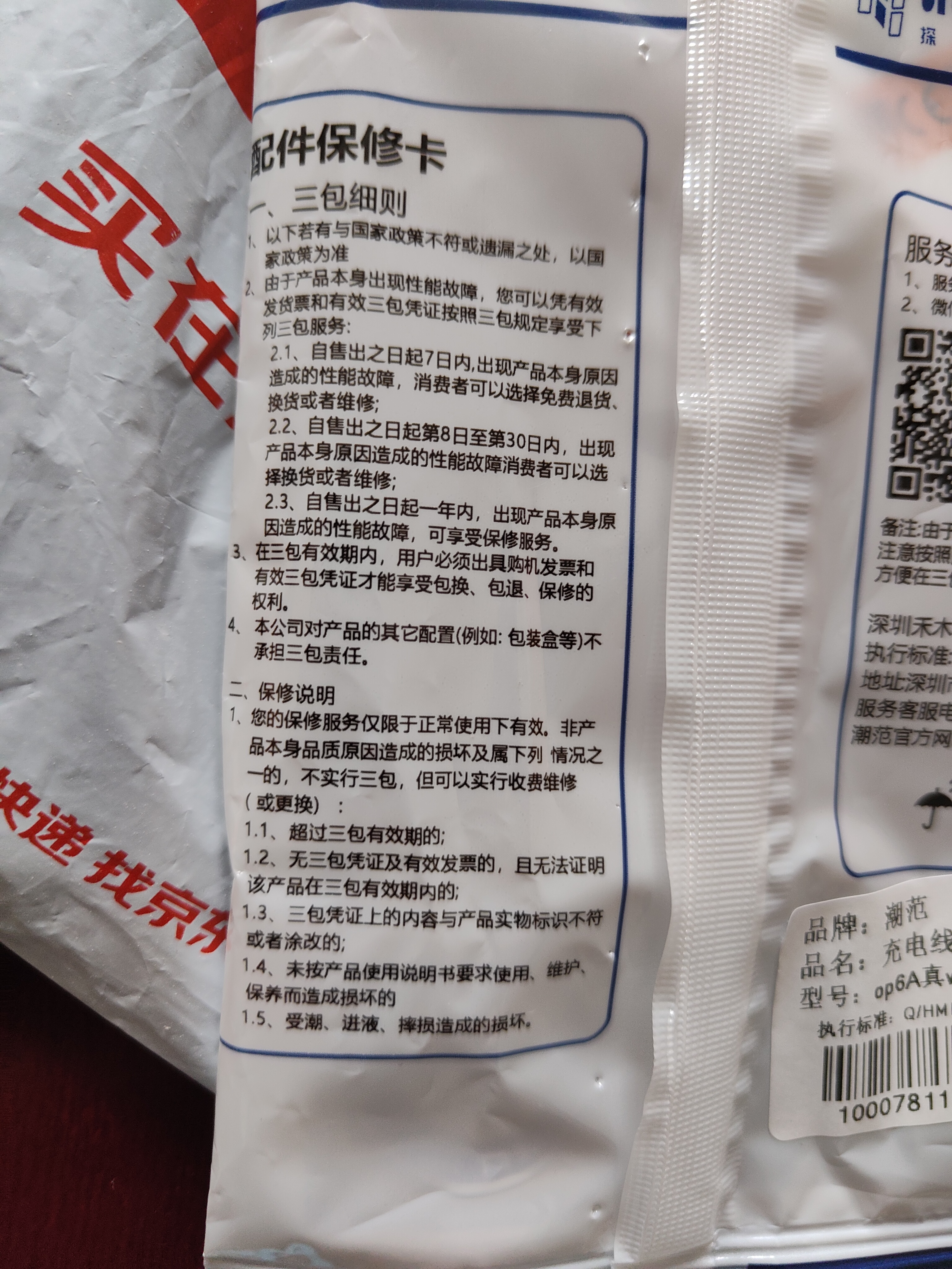 潮范适用于realme真我数据线65W闪充gt2pro/neo3/2/q3s/q2/x50/70/v13/15/x2小米快充充电线1.5米加长 实拍图