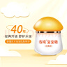 春娟宝宝霜(经典版)40g 经典国货水润呵护柔嫩肌肤婴幼儿童专用 实拍图