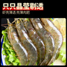 口水时代 盐冻海捕青岛大虾20/30大号鲜活冷冻白虾青虾对虾基围虾海鲜水产 17-20cm大虾 3斤(净重)  整箱发货 实拍图