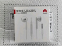 华为原装耳机有线p30mate70 60 20nova10z7se9x10v20 40i30s手机笔记本电脑圆孔音乐耳机通话MT33 白色【3.5mm接口】一年全国联保 JD电竞官方店 实拍图