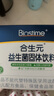 合生元（BIOSTIME）奶味益生菌婴儿 益生元双歧杆菌呵护肠胃 30袋 实拍图