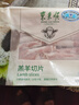 东来顺 内蒙古羔羊原切羊肉卷300g 火锅羊肉片 清真中华老字号 实拍图