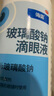 【原研进口】海露玻璃酸钠滴眼液 人工泪液 眼药水疲劳眼干眼涩视力模糊 德国原装进口 美瞳直接滴10ml/盒 实拍图