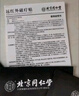 同仁堂足跟痛足底脚后跟疼痛肿胀骨刺筋骨专用贴筋膜炎跟腱炎膏药贴 实拍图