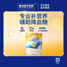 雅培（Abbott）益力佳SR 营养配方粉香草味 400g 辅助降血糖 实拍图