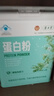 养生堂蛋白粉共800g增强免疫力乳清大豆动植物双蛋白质便携包装快速溶解 （可查防伪效期26年5月）蛋白粉共800克+送礼袋 实拍图