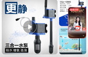 格池（GRECH）格池鱼缸潜水泵CQJ-1200G款20W  净水增氧过滤三合一过滤水泵 实拍图