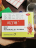 【原研药】吗丁啉胃药多潘立酮片30片健胃消食养胃肠胃炎胃痛消化不良增强胃动力呕吐恶心腹胀嗳气 实拍图