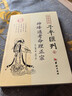 正版 神峰通考 四库存目子平汇刊6:神峰通考命理正宗 中国传统易学文化解读丛书 中国古代民俗文集 文白对照足本全译 华龄出版社 神峰通考 实拍图