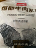 恒都 国产谷饲原切牛腩块 2斤 偏瘦 肥瘦比1:9 生鲜牛肉 不注水不滚揉 实拍图