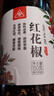 川珍红花椒150g罐装 一级麻椒 干花椒粒 火锅底料烧卤调味料 香辛料 实拍图