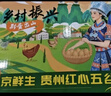 京鲜生贵州红心富硒蛋30枚 净含量3.3斤 黔货出山 源头直发 实拍图