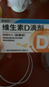星鲨维生素d3滴剂（胶囊型）30粒*5盒【150粒】 d3婴儿婴幼儿儿童成人维生素D促钙吸收 实拍图